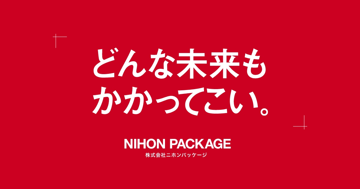 国内・海外輸送なら日本海側唯一の物流企業｜ニホンパッケージ